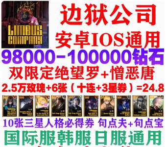 边狱巴士公司日服开局引继码继承