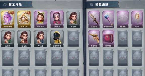 超自然行动组【 2金皮 2紫皮 5级梦居 超自然传说 】2金2紫圣光之谕遗失的童话