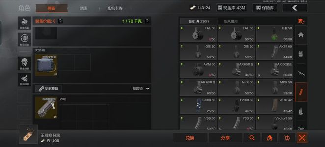 暗区突围【0级】[13155932]库存价值1