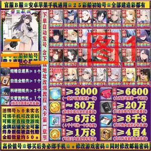 碧蓝航线碧蓝航线自Q抽t号多图选择