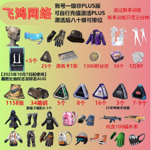 绝地求生（PUBG）1158票券⭐带改名卡⭐真实图