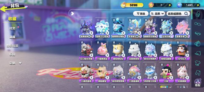 蛋仔派对o渠7至臻有羊2载具改名卡