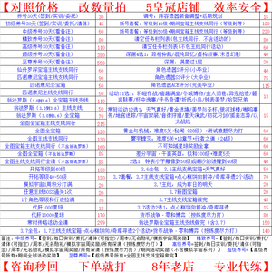崩坏：星穹铁道代练星铁  咨询秒回 下单就打