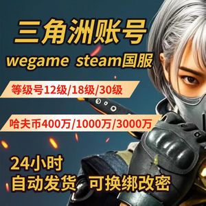 三角洲行动三角洲Steam五千万币自选