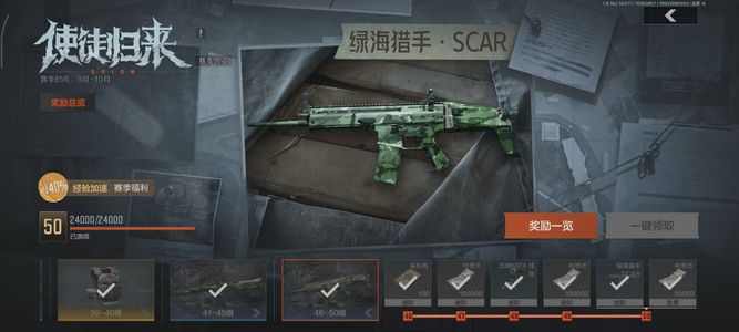 暗区突围【0级】[13172936]库存价值1