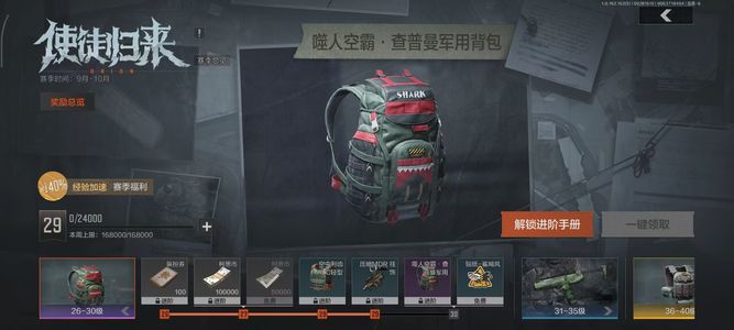 暗区突围【0级】[13125951]库存价值1