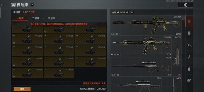 暗区突围【0级】[13284463]库存价值3