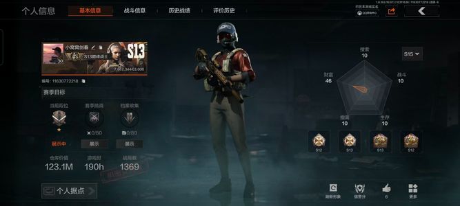 暗区突围【0级】[13281332]库存价值1