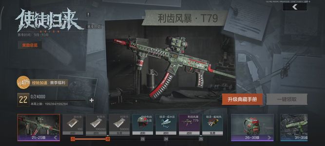 暗区突围【0级】[13244531]库存价值1