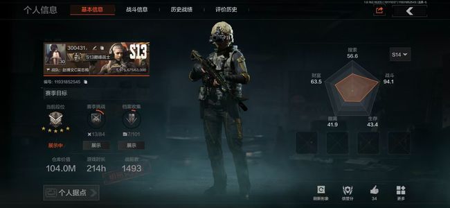 暗区突围【0级】[13318925]库存价值1