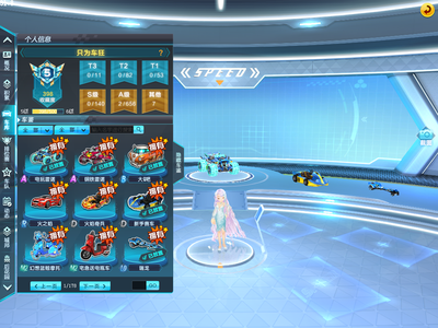 QQ飞车【1级】双雷诺-电玩雷诺（中改），钢铁