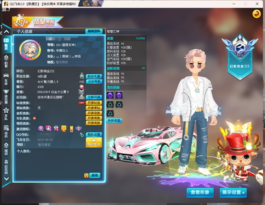 QQ飞车【1级】2S/终极烈焰新星