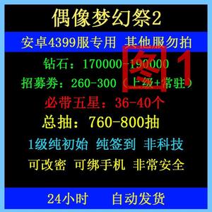 偶像梦幻祭2偶像梦幻祭2自Z抽u号多图选择