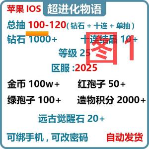 超进化物语超进化物语自L抽G号多图选择