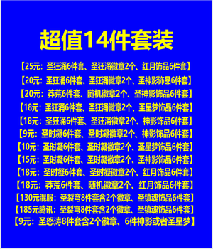 时空猎人【担保】全满圣裂穹圣冥麟魔晶道具最新