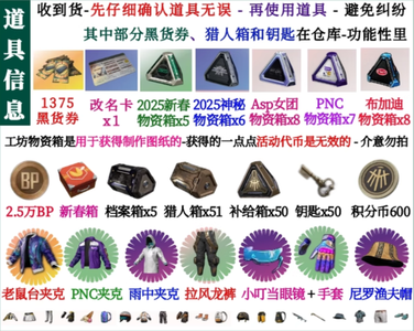 绝地求生（PUBG）带改名卡⭐1375票券⭐真实图