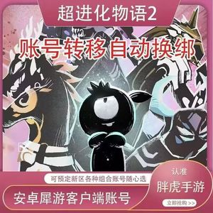 超进化物语2犀游⭐遥想千峰 祈崩律戏战③