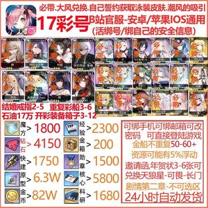 碧蓝航线17彩猃狮Z52柯妮大凤皮肤号