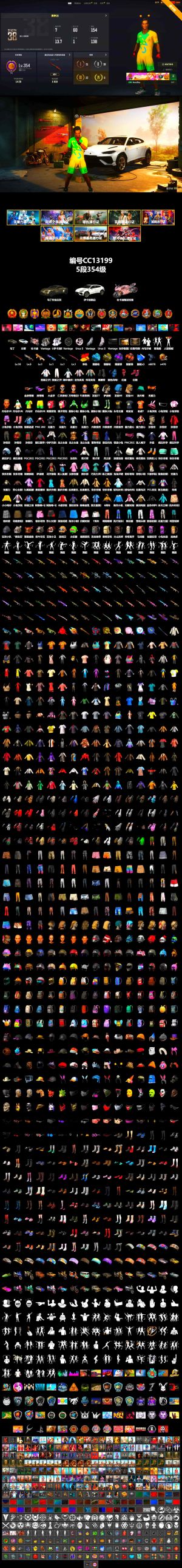 绝地求生（PUBG）3车10悟空色61111