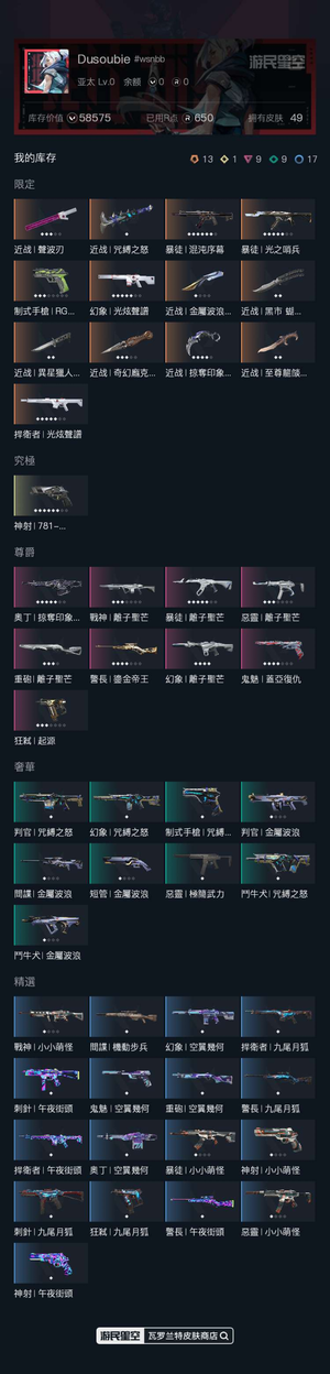 瓦罗兰特港服 金牌 1