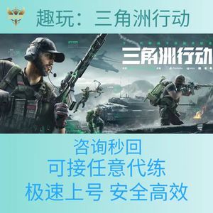 三角洲行动【趣玩】卫星锅一个