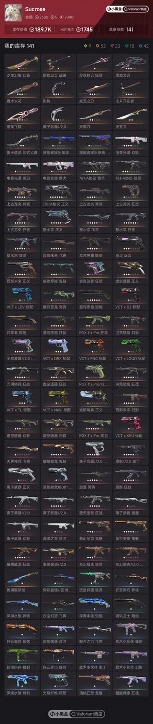 瓦罗兰特日本未定级 库存190970