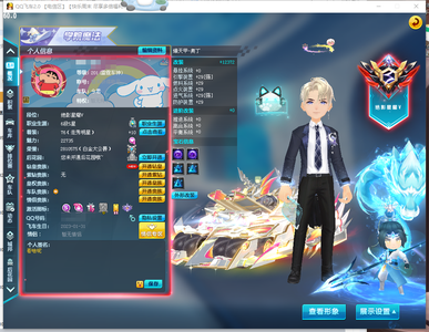 QQ飞车【1级】2w魅力/2S全29双四爆