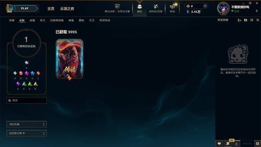 英雄联盟（LOL）可排位皮肤号（灌篮诺手）