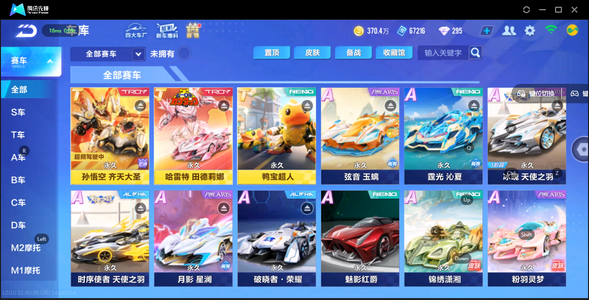 QQ飞车手游【1级】精品V10账号-经典3T 精品