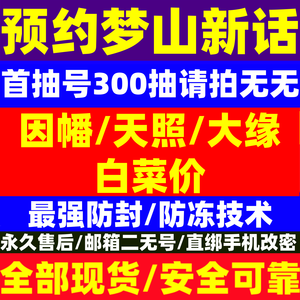 阴阳师梦山新话预约组合首抽300抽