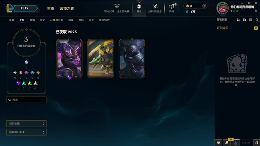 英雄联盟（LOL）可排位皮肤号（鳄鱼慎触手）