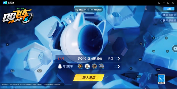 QQ飞车手游【64级】两联赛S-冰魄，S流火