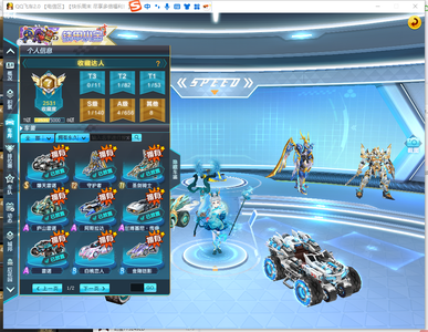 QQ飞车【1级】爆天雷诺29双4/雷诺29