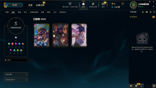 英雄联盟（LOL）可排位皮肤号（玉剑传说剑姬）