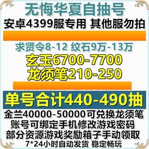 无悔华夏无悔华夏自X抽m号多规格