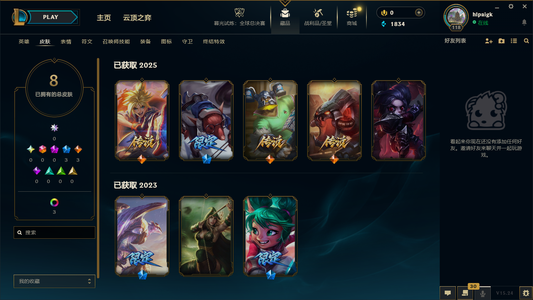 英雄联盟（LOL）可排位皮肤号（EZ虫子波比拉夫