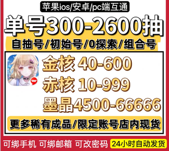幻塔手工官服4380全英雄