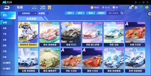 QQ飞车手游【1级】泰坦-幻星冰魄弦音