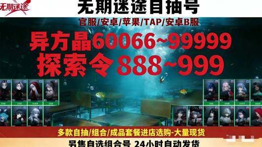 无期迷途官服10万钻自选瑟琳曜萦萦组合