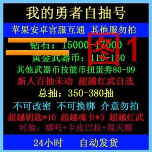 我的勇者我的勇者自c抽P号多图选择
