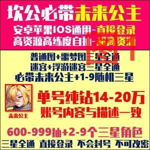 坎公骑冠剑（坎特伯雷）坎公骑冠剑自l抽V号多图选择