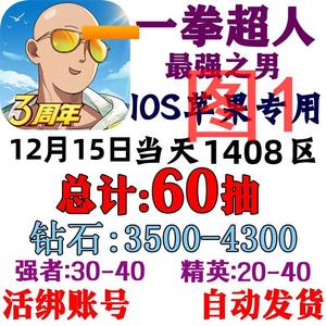 一拳超人：最强之男一拳超人自j抽K号多图选择