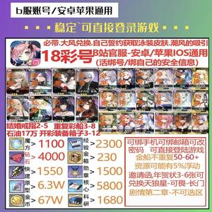 碧蓝航线【30级,9999收藏率】直登-18彩/必带图中角色资源