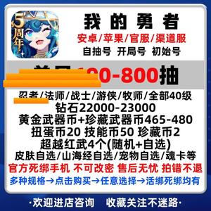 我的勇者我的勇者自p抽V号多规格