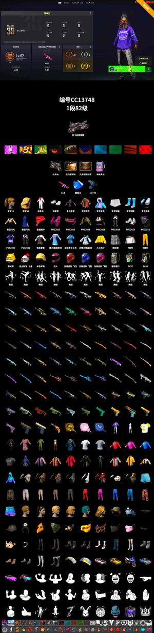 绝地求生（PUBG）杜卡迪3无信号