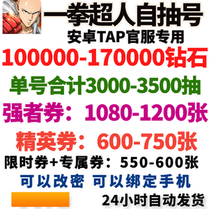 一拳超人：最强之男一拳超人自i抽d号多规格