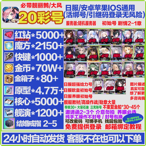 碧蓝航线（外服）日区版20彩アズールレーン