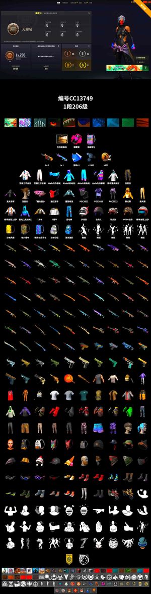 绝地求生（PUBG）2牛头1魔咒