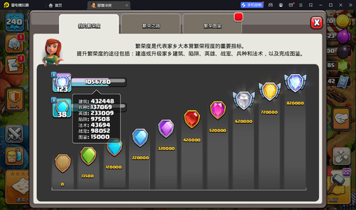 部落冲突部落冲突