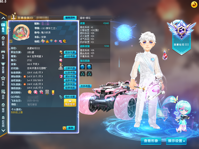 QQ飞车【1级】紫钻至26年12月-雷诺樱花高